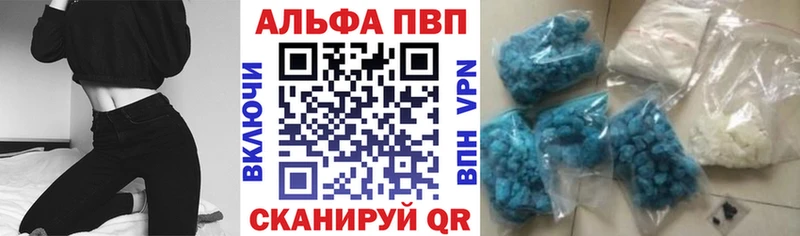 A-PVP Crystall Новоаннинский