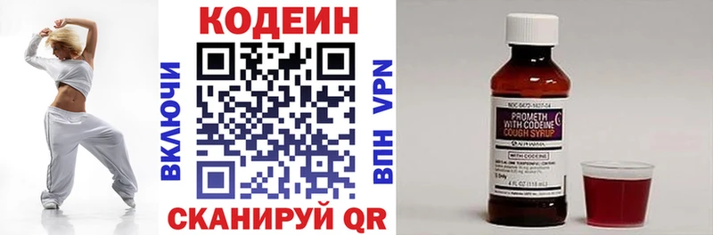 купить наркотик  Новоаннинский  Codein напиток Lean (лин) 
