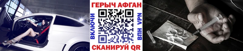 Героин хмурый  купить   Новоаннинский 