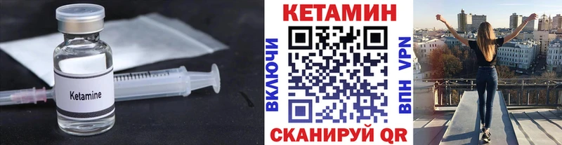 где купить   Новоаннинский  блэк спрут как зайти  Кетамин VHQ 